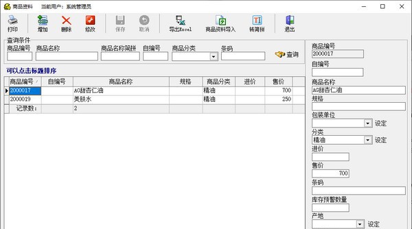 畅通美容美发管理系统 v2.11 畅通美容美发管理系统 v2.11