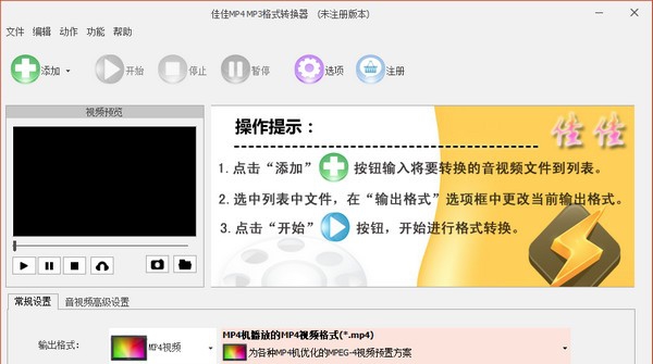 佳佳MP4 MP3格式转换器 v7.4.0.7 佳佳MP4 MP3格式转换器 v7.4.0.7