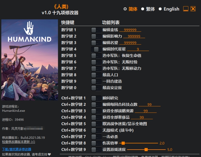 人类十九项修改器 婵$偛顑呭ù閿嬪閹烘瀚夐柛顐g箓椤ㄦ硣1.7 人类十九项修改器 婵$偛顑呭ù閿嬪閹烘瀚夐柛顐g箓椤ㄦ硣1.7