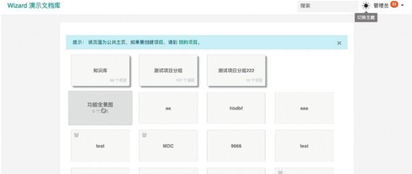 Wizard文档管理工具 v1.2.13 Wizard文档管理工具 v1.2.13