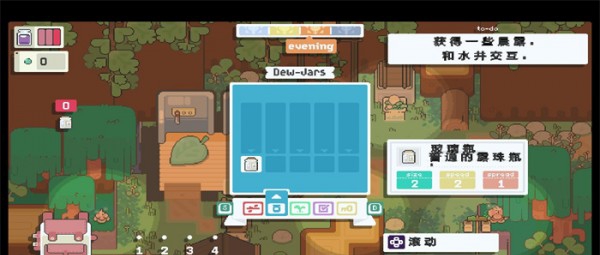 花园故事游侠LMAO汉化补丁 v2.47 花园故事游侠LMAO汉化补丁 v2.47