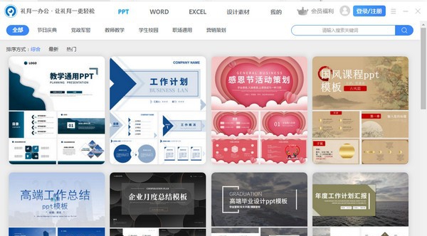 礼拜一办公 v1.0.0.1008 礼拜一办公 v1.0.0.1008