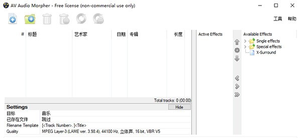 AV Audio Morpher(音频编辑处理工具) v6.0.10 AV Audio Morpher(音频编辑处理工具) v6.0.10