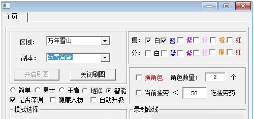 DOF台服私服通用脱机插件 v1.8 DOF台服私服通用脱机插件 v1.8