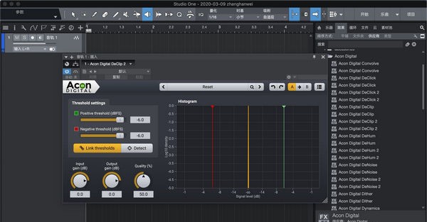 Acon Digital Extract Dialogue(人声对话去噪工具) v1.1.7 Acon Digital Extract Dialogue(人声对话去噪工具) v1.1.7