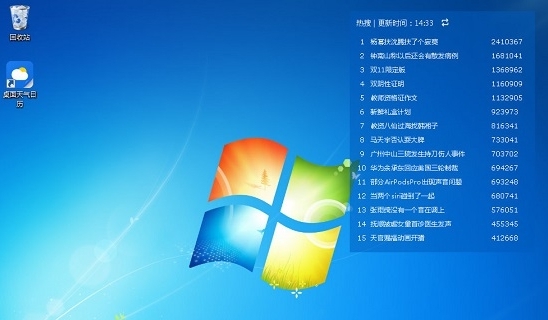 桌面天气日历 v1.0.4.995 桌面天气日历 v1.0.4.995