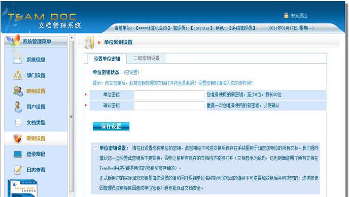 Teamdoc文档管理系统 v2.1.50 Teamdoc文档管理系统 v2.1.50