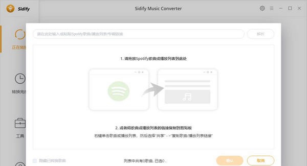 NoteBurner Sidify Music Converter(音乐下载工具) v2.2.6 NoteBurner Sidify Music Converter(音乐下载工具) v2.2.6