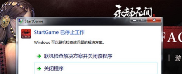 永劫无间StartGame v1.0.0.5 永劫无间StartGame v1.0.0.5