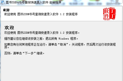 图书ISBN书号扫描录入查询工具 V1.41 图书ISBN书号扫描录入查询工具 V1.41