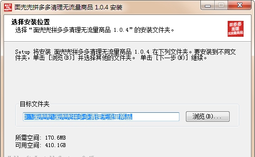 面兜兜拼多多清理无流量商品 v1.0.10 面兜兜拼多多清理无流量商品 v1.0.10