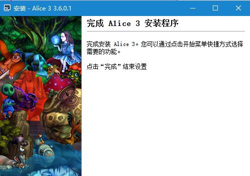 Alice 3 for Windows(青少年3D虚拟编程软件) v3.6.7 Alice 3 for Windows(青少年3D虚拟编程软件) v3.6.7