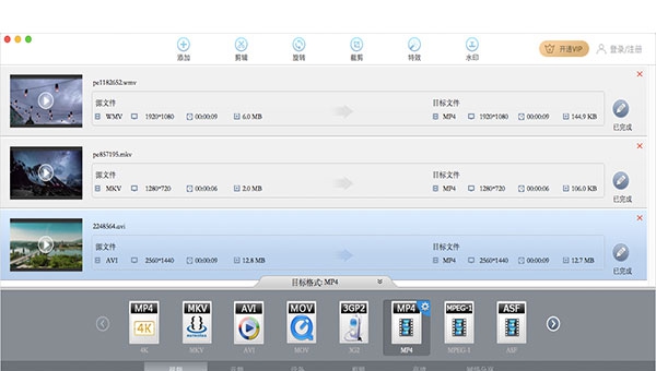迅捷视频转换器MAC版 v1.1.0.7 迅捷视频转换器MAC版 v1.1.0.7