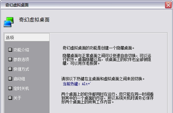 奇幻虚拟桌面 v0.10 奇幻虚拟桌面 v0.10