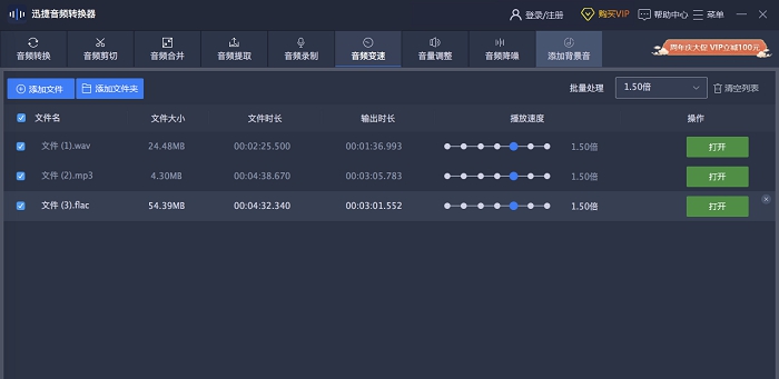 迅捷音频转换器MAC版 v1.4.5 迅捷音频转换器MAC版 v1.4.5