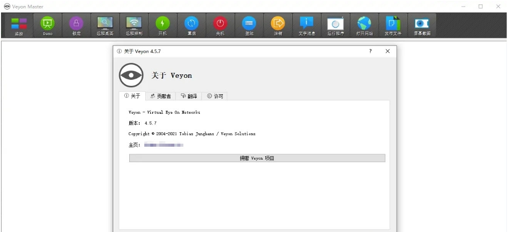 Veyon Master32位/64位中文绿色版 v4.5.7.5 Veyon Master32位/64位中文绿色版 v4.5.7.5
