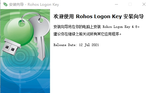 Rohos Logon Key(u盘开机锁) v4.13 Rohos Logon Key(u盘开机锁) v4.13