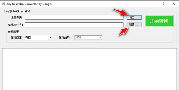 Any to Webp Converter(图像转换工具) v1.5 Any to Webp Converter(图像转换工具) v1.5