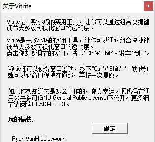 Vitrite(窗口透明化工具) v1.8 Vitrite(窗口透明化工具) v1.8