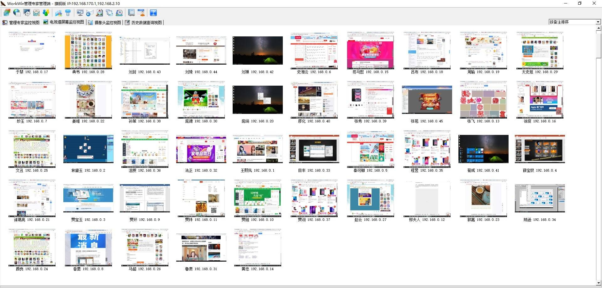 WorkWin企业电脑监控软件 v10.3.41 WorkWin企业电脑监控软件 v10.3.41