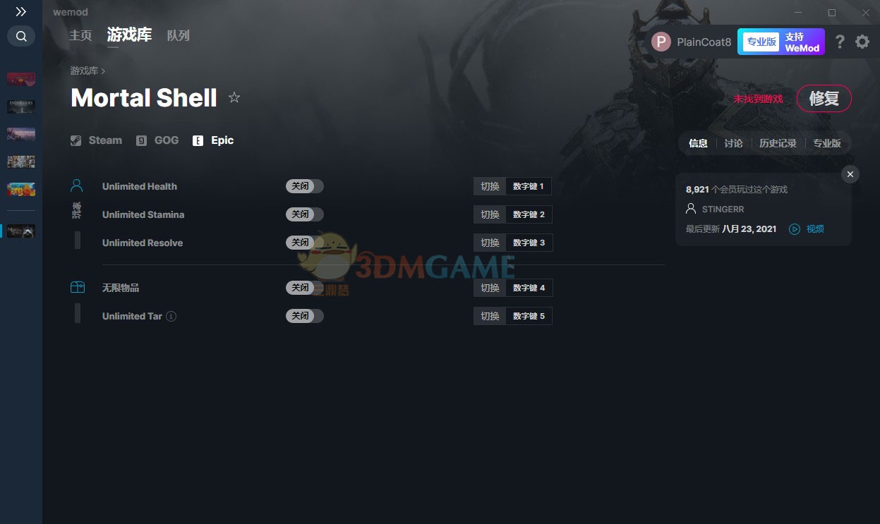 致命躯壳五项修改器Epic v1.3 致命躯壳五项修改器Epic v1.3
