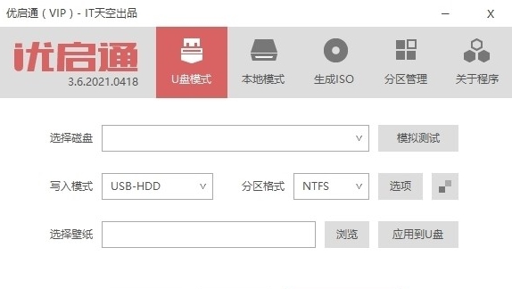 优启通VIP版(EasyU) v3.7.2021.0811 优启通VIP版(EasyU) v3.7.2021.0811