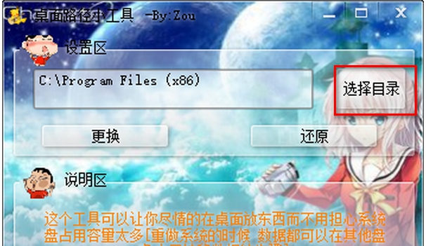 桌面路径小工具 v1.5 桌面路径小工具 v1.5