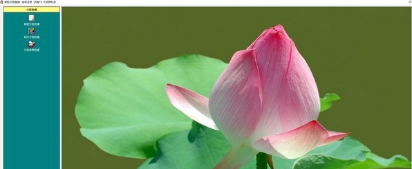 轻松分班系统 v1.5 轻松分班系统 v1.5