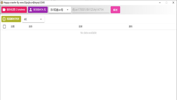 Happy Crawler(视频解析下载工具) v1.4 Happy Crawler(视频解析下载工具) v1.4