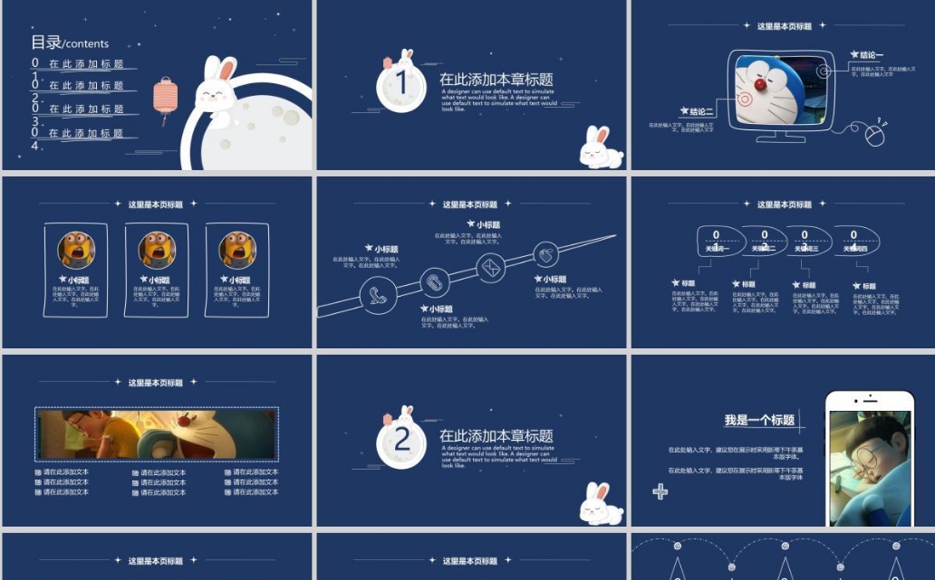 中秋节ppt模板素材2021 v1.6 中秋节ppt模板素材2021 v1.6