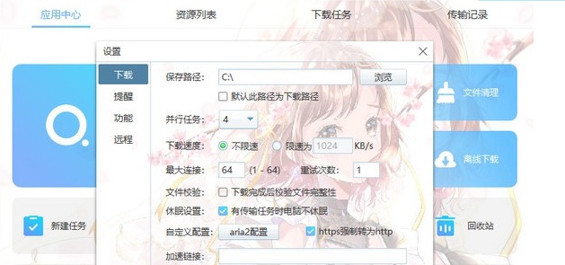 QwQDown(百度网盘不限速下载工具) v3.3.11 QwQDown(百度网盘不限速下载工具) v3.3.11