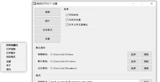 随机打开任意文件内容 v2.11 随机打开任意文件内容 v2.11