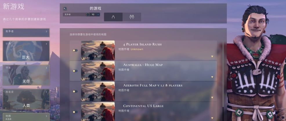 人类HUMANKIND全新的地图mod v1.6 人类HUMANKIND全新的地图mod v1.6