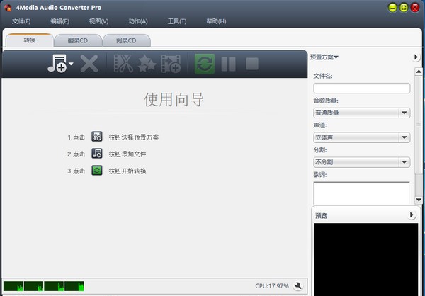 4Media Audio Converter Pro(音频转换工具) v6.10 4Media Audio Converter Pro(音频转换工具) v6.10