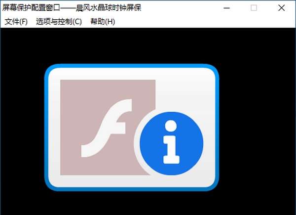 晨风水晶球时钟屏保 v1.8 晨风水晶球时钟屏保 v1.8