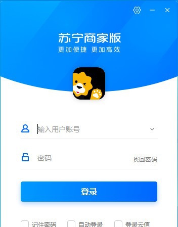 苏宁商家版 v2.2.5.9 苏宁商家版 v2.2.5.9