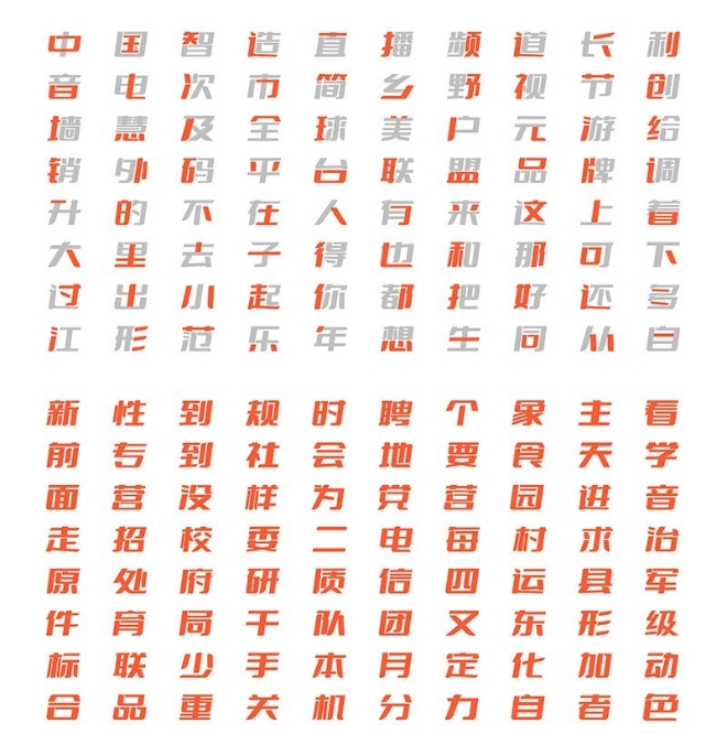 斗鱼追光体(免费可商用) v1.19 斗鱼追光体(免费可商用) v1.19