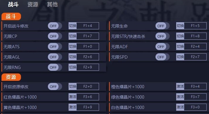 英雄传说创之轨迹修改器steam版 v1.5 英雄传说创之轨迹修改器steam版 v1.5