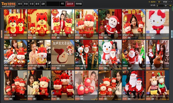 玩具模特图片平台 v3.3.18 玩具模特图片平台 v3.3.18