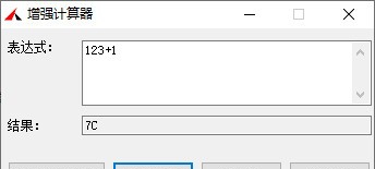 增强计算器 v1.5 增强计算器 v1.5