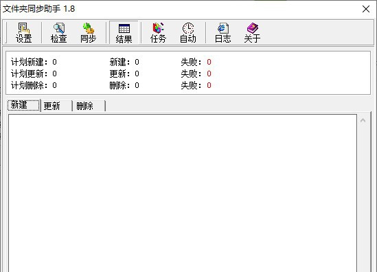 文件夹同步助手 v1.13 文件夹同步助手 v1.13