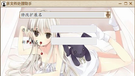 多文件处理助手 v1.3 多文件处理助手 v1.3
