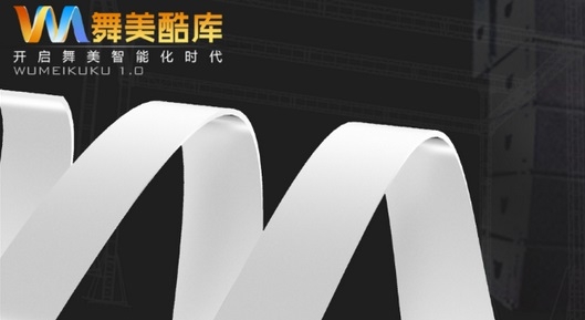 舞美酷库 v1.4 舞美酷库 v1.4