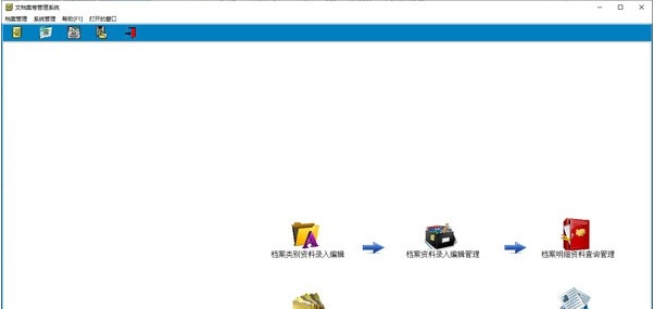 好用文档案卷管理系统 v1.35 好用文档案卷管理系统 v1.35