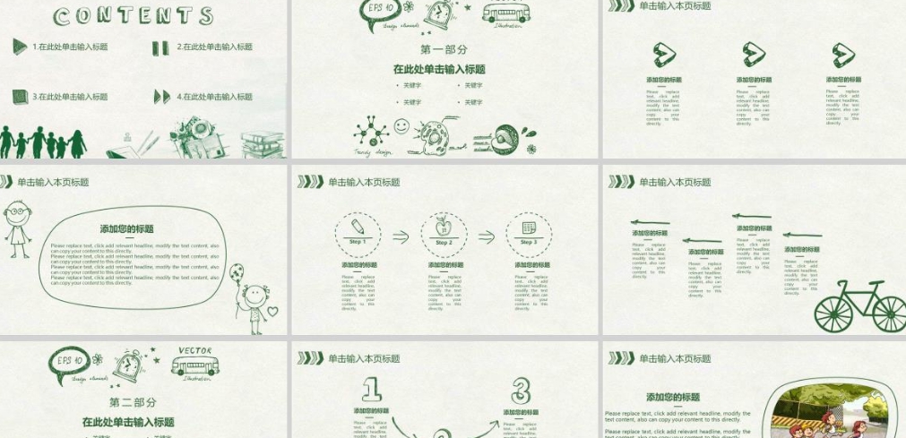 开学第一课ppt模板 v1.7 开学第一课ppt模板 v1.7