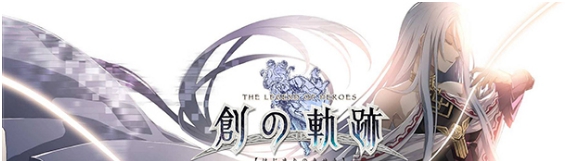 英雄传说创之轨迹一周目100%通关存档 v2.32 英雄传说创之轨迹一周目100%通关存档 v2.32