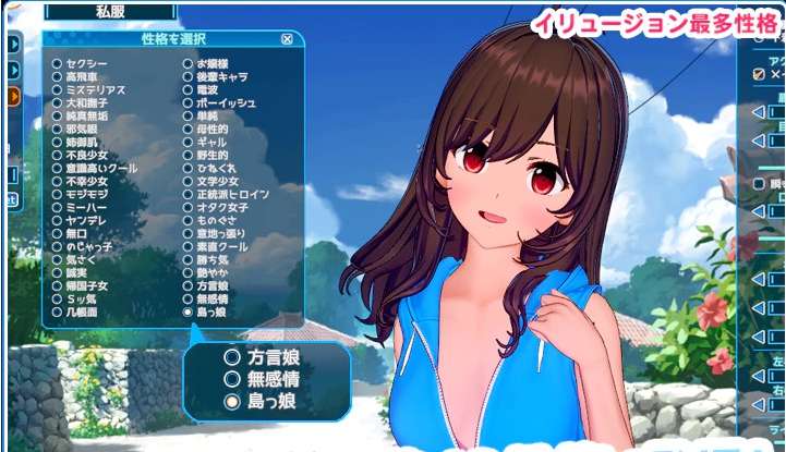 恋活Sunshine启动补丁 v2.18 恋活Sunshine启动补丁 v2.18