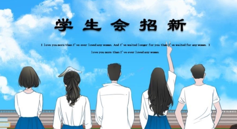 新学期社团招新计划模板ppt v1.6 新学期社团招新计划模板ppt v1.6