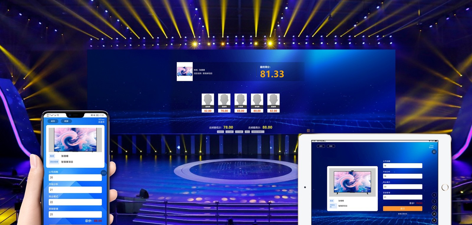 轻舟比赛评委打分系统 v1.0.9 轻舟比赛评委打分系统 v1.0.9