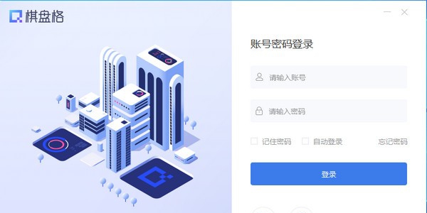 棋盘格 v2.0.5 棋盘格 v2.0.5